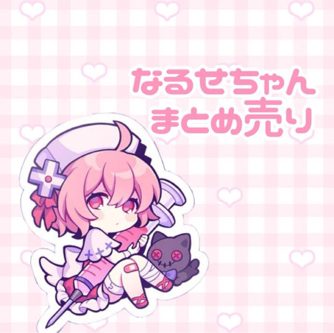 nqrse グッズまとめ売り16点 - メルカリ