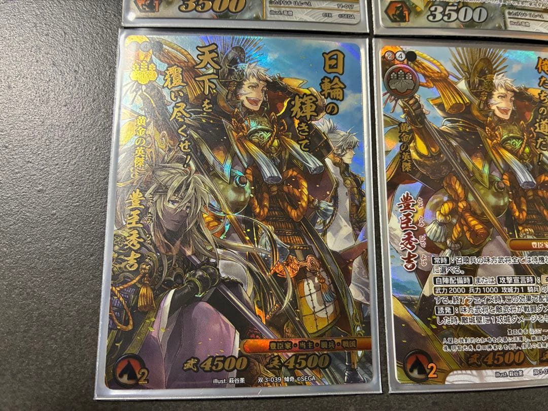 戦国大戦TCG】傾奇レア 豊臣秀吉 3種＋竹中半兵衛、黒田官兵衛、豊臣