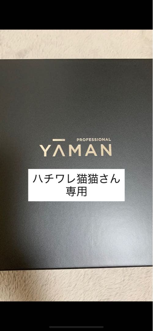 【極美品】ヤーマン キャビスパ プレステージ for salon PSM-10 キャビスパ プレステージ for Salon｜YA-MAN PROFESSIONAL (ヤーマン