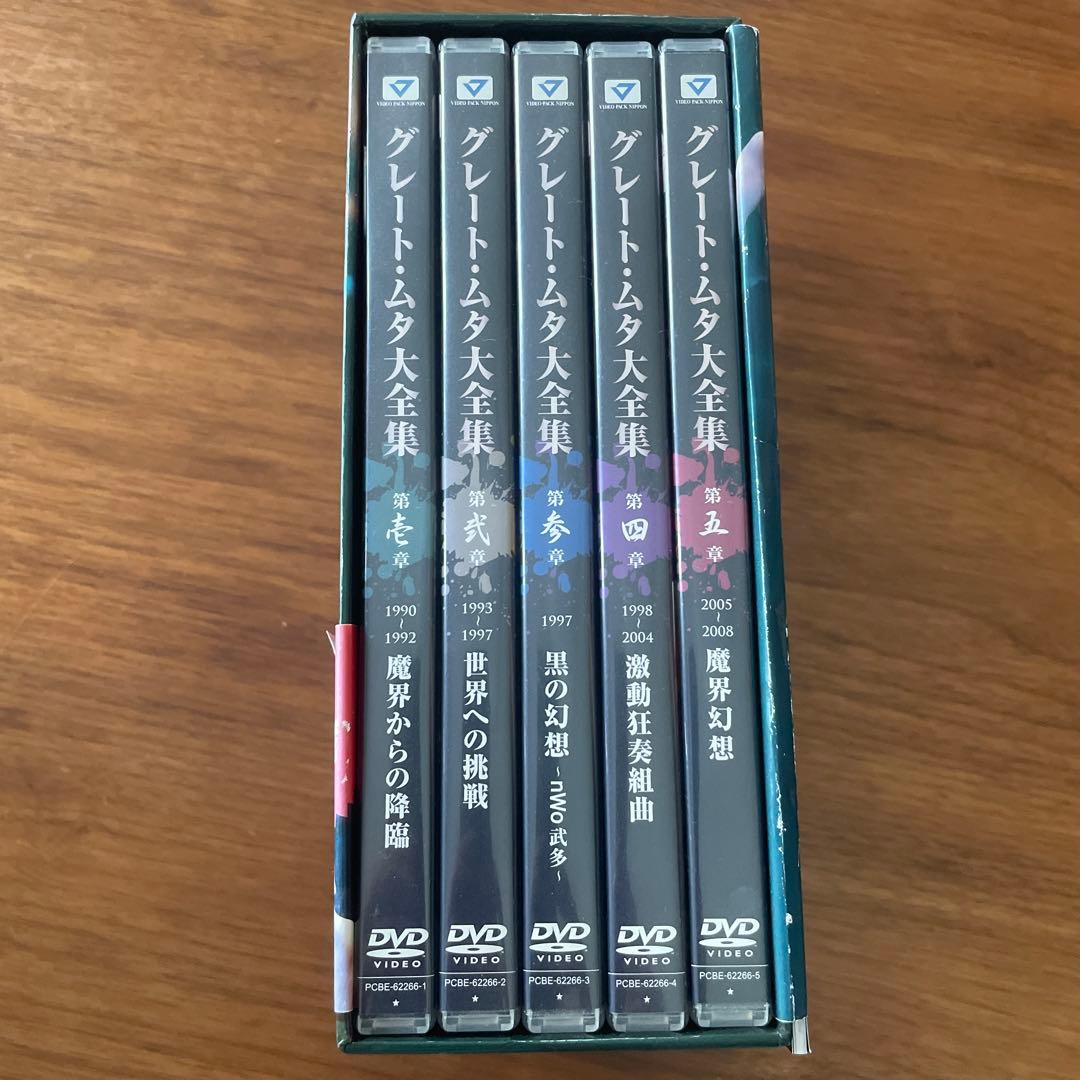 GREAT MUTA大全集～神秘の毒霧伝説1990-2008 公式完全保存盤