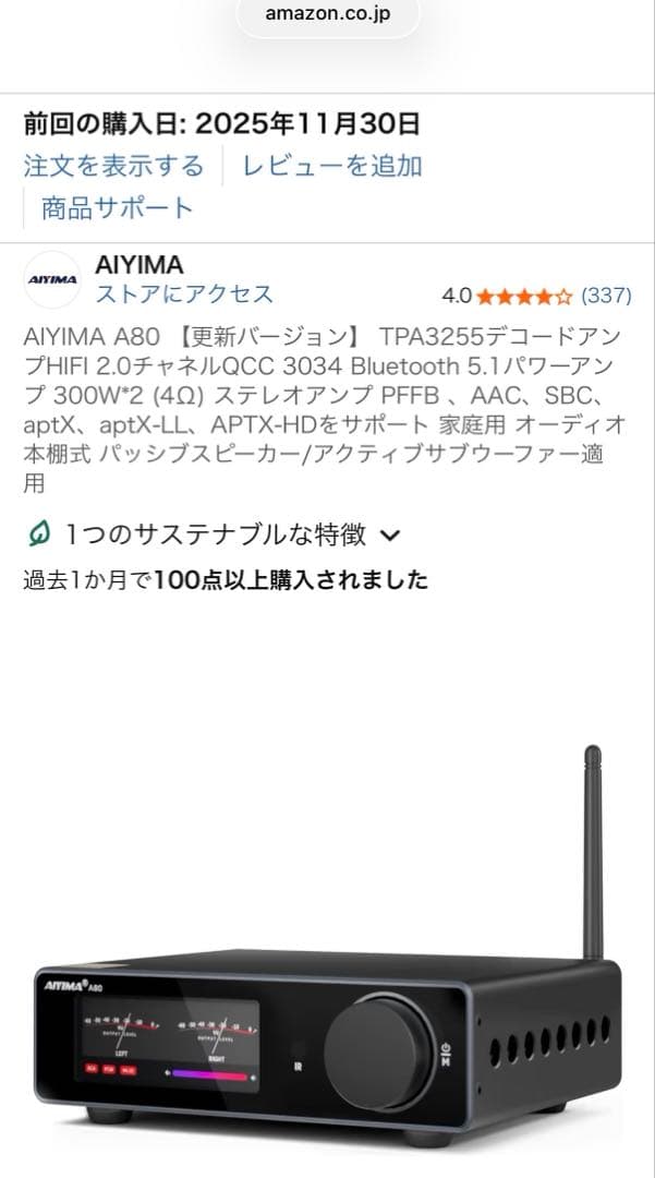 美品】AIYIMA A80 （更新版）USB DAC装備 - メルカリ