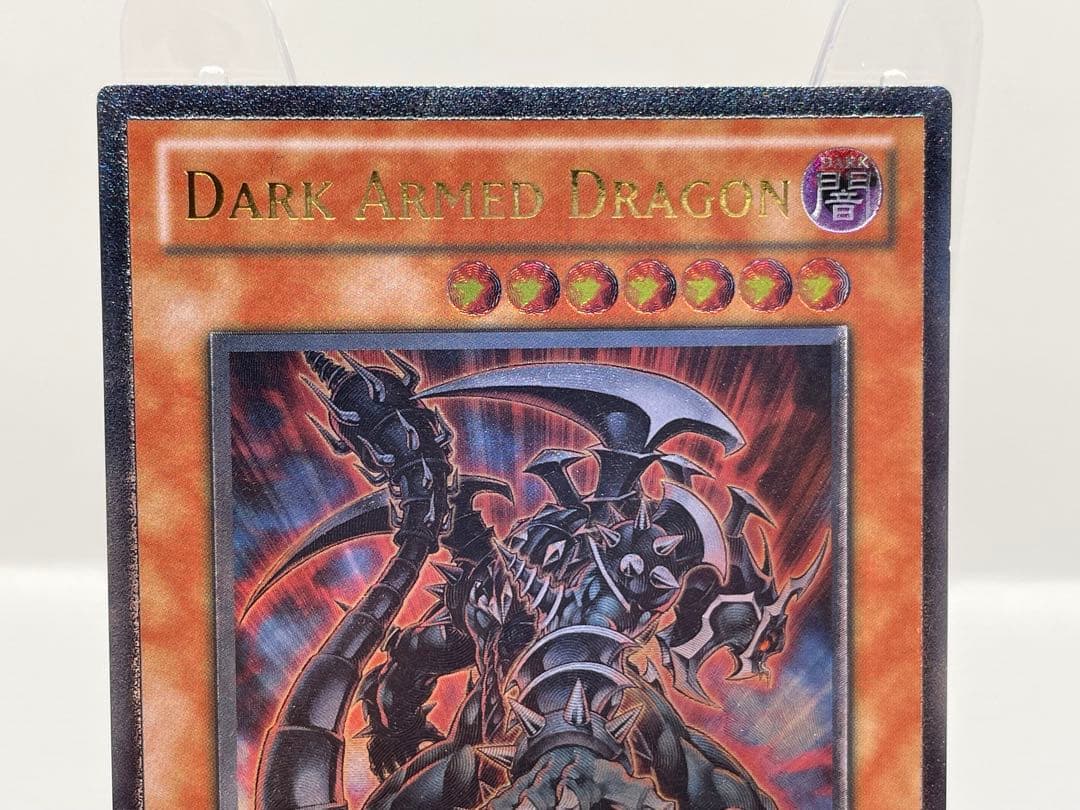 EU版】超希少 ダークアームドドラゴン レリーフ ターボパック 遊戯王