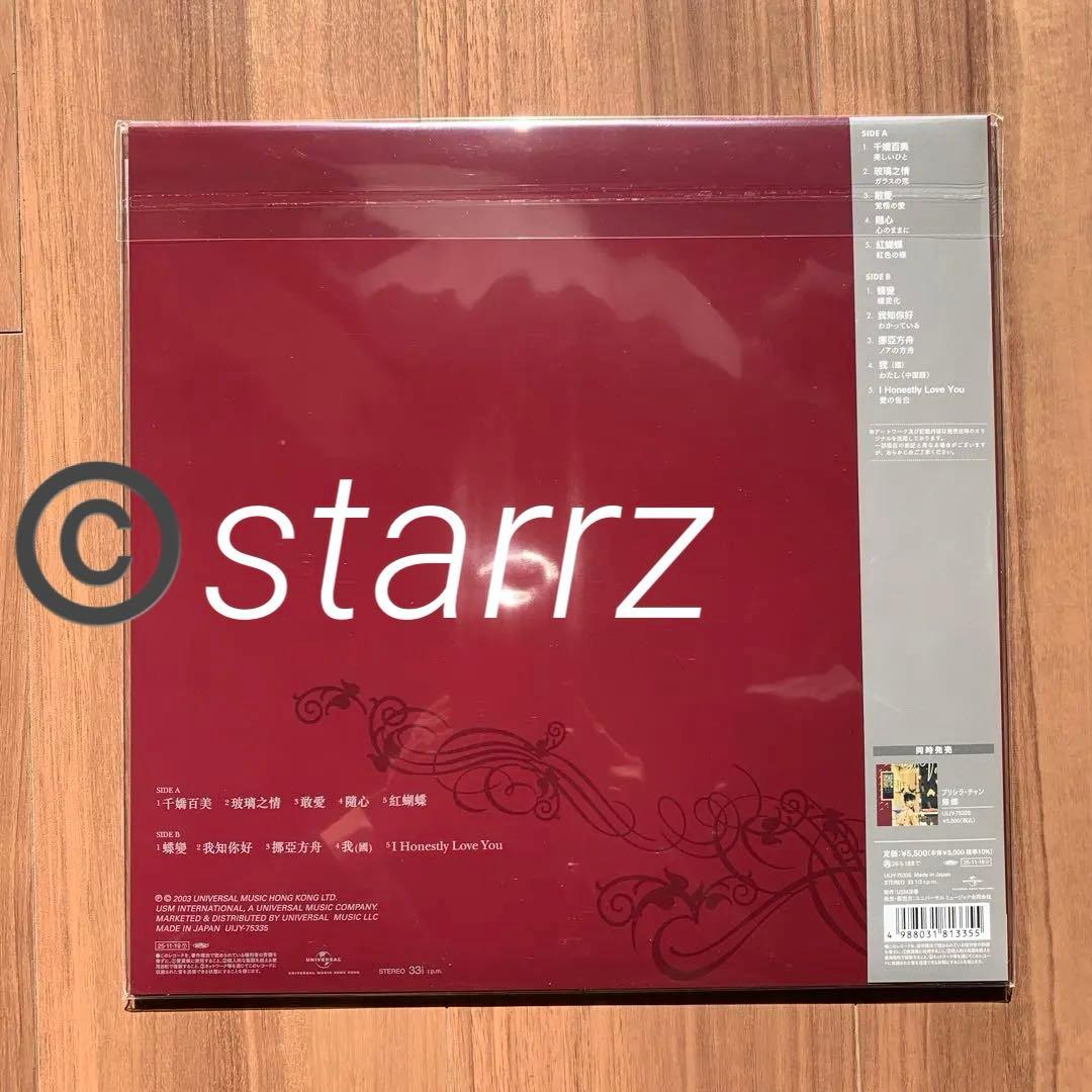 レスリーチャン Leslie Cheung 張國榮 张国荣 一切隨風 LP - メルカリ