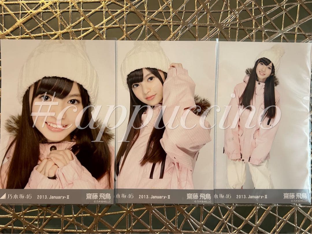 乃木坂46 生写真 2013 January-Ⅱ スノボ 齋藤飛鳥 コンプ 齋藤飛鳥 生