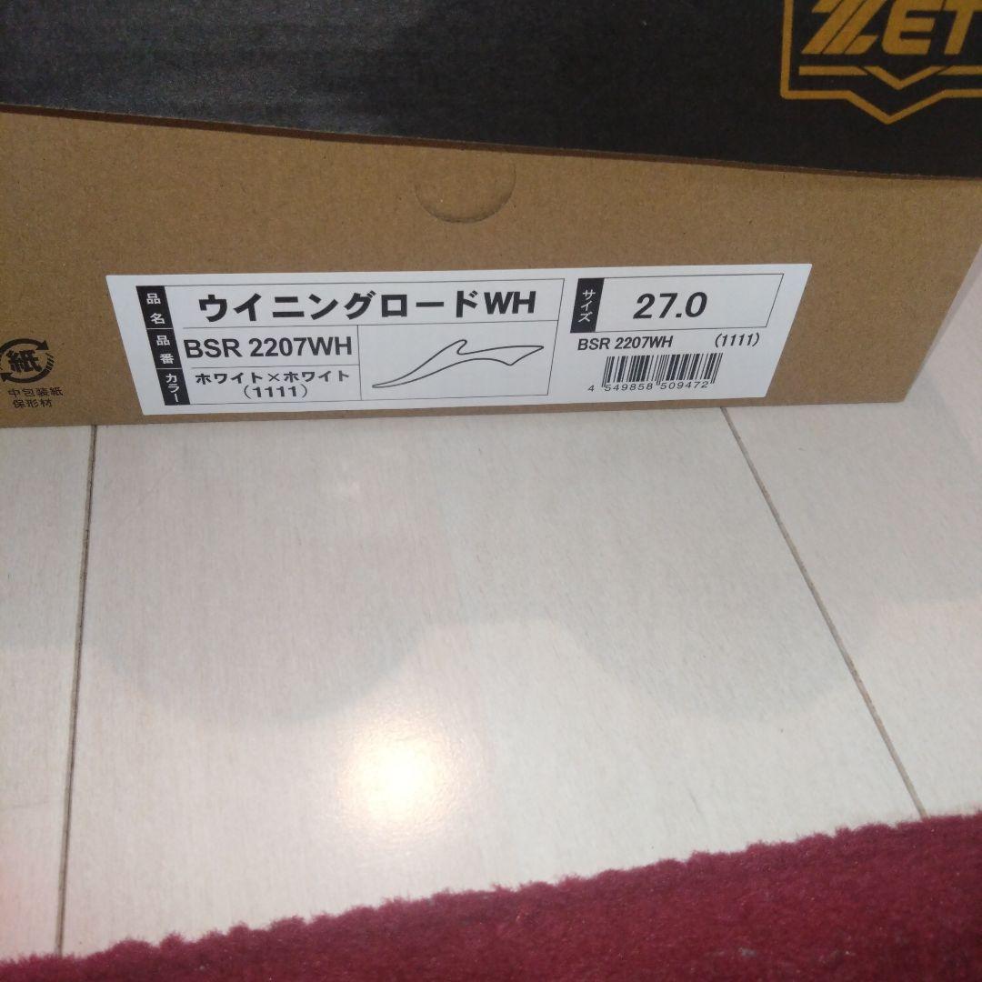 ZETT　ウイニングロードWH 27.0cm ホワイト