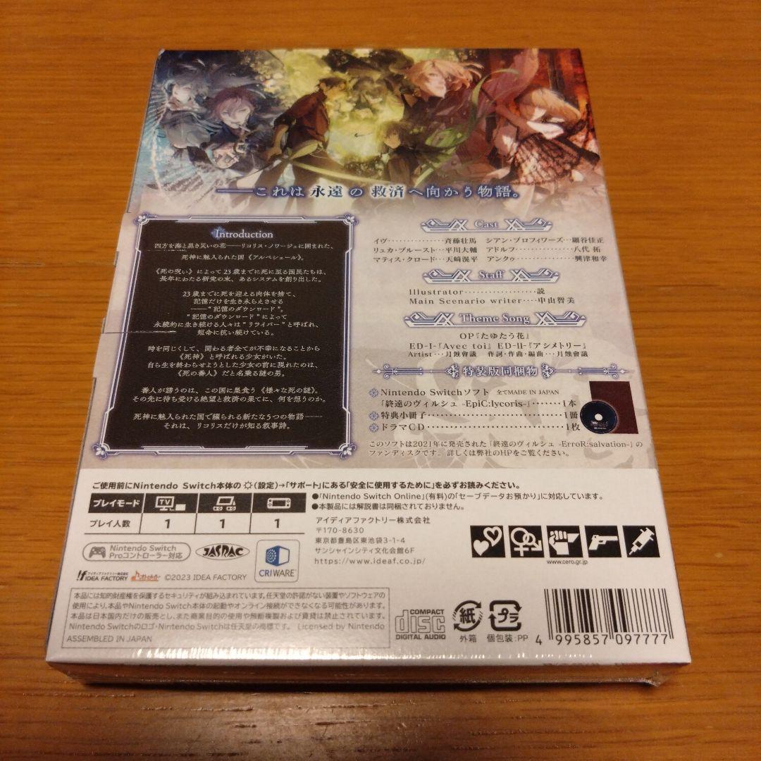 Nintendo Switch 終遠のヴィルシュ -EpiC:lycoris-…