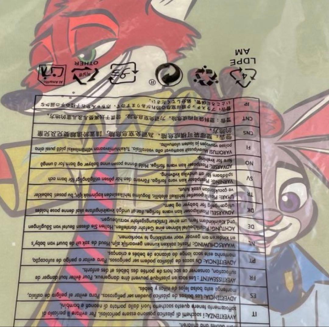 新品未開封 Spirit Jersey☆ズートピア♡スピリットジャージー - メルカリ