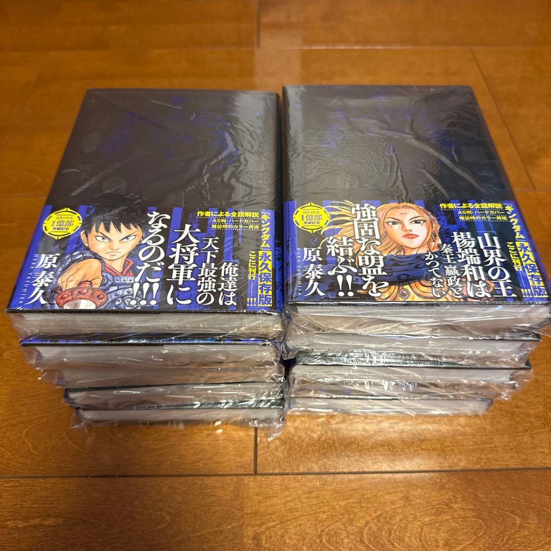 キングダム 完全版 1-10巻セット　初版　しおり付き Amazon.co.jp: キングダム 完全版 しおり 10枚セット : 文房具