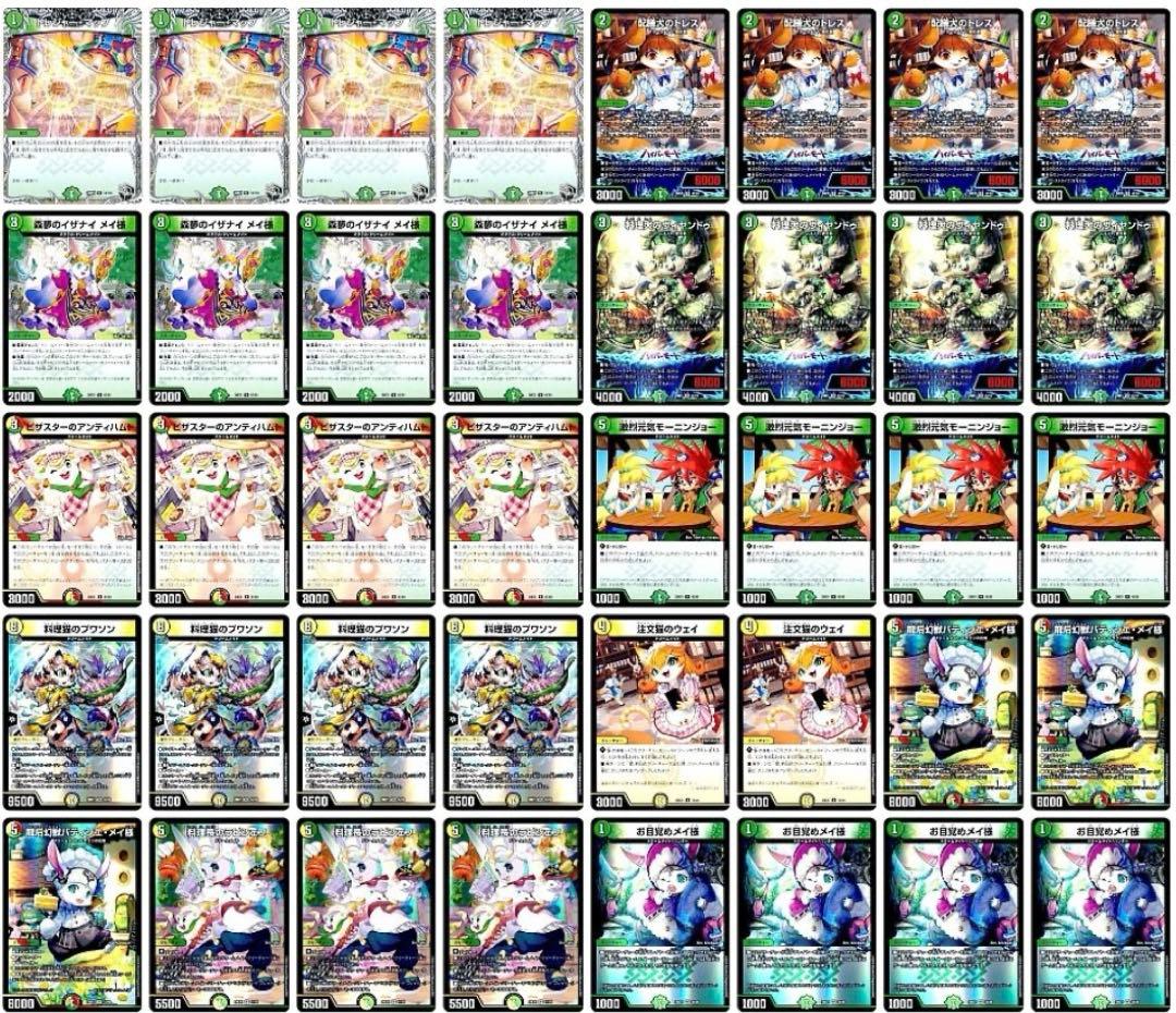 CS優勝構築 リースドリームメイト デッキ