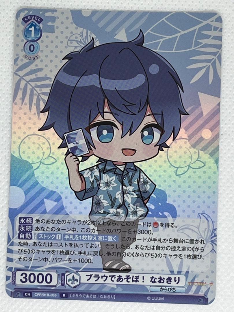 カラフルピーチ からぴち ヴァイスシュヴァルツブラウ なおきり まとめ