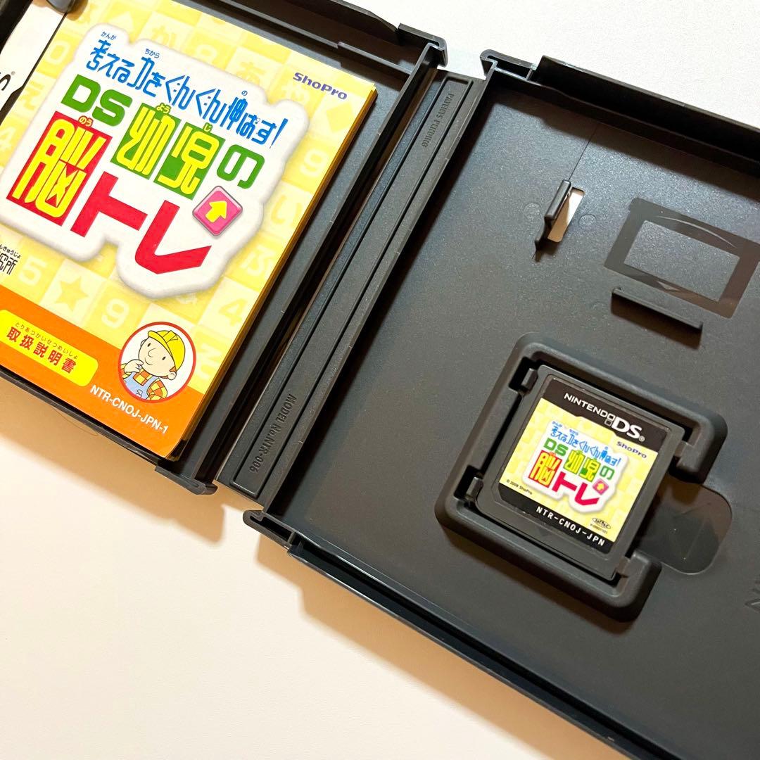 考える力をぐんぐん伸ばす！DS幼児の脳トレ ニンテンドー 子供向け