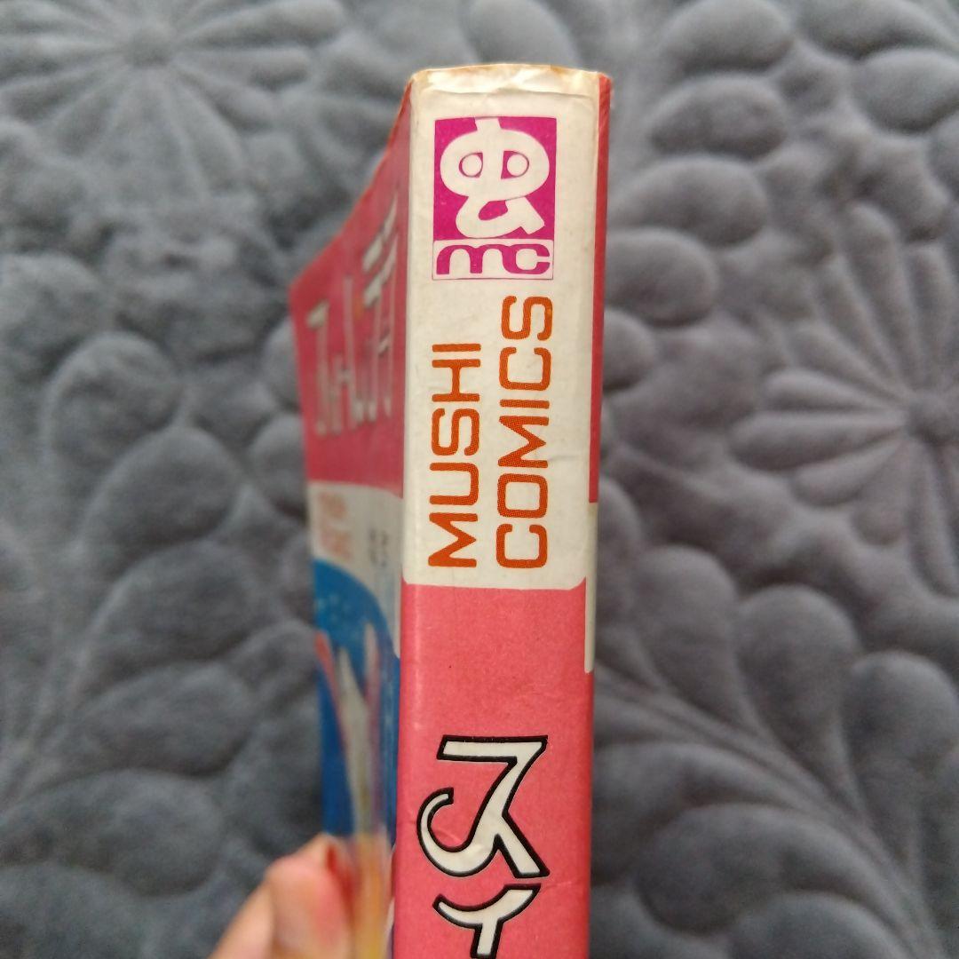 スィートラーラ 漫画 北島洋子 虫プロ