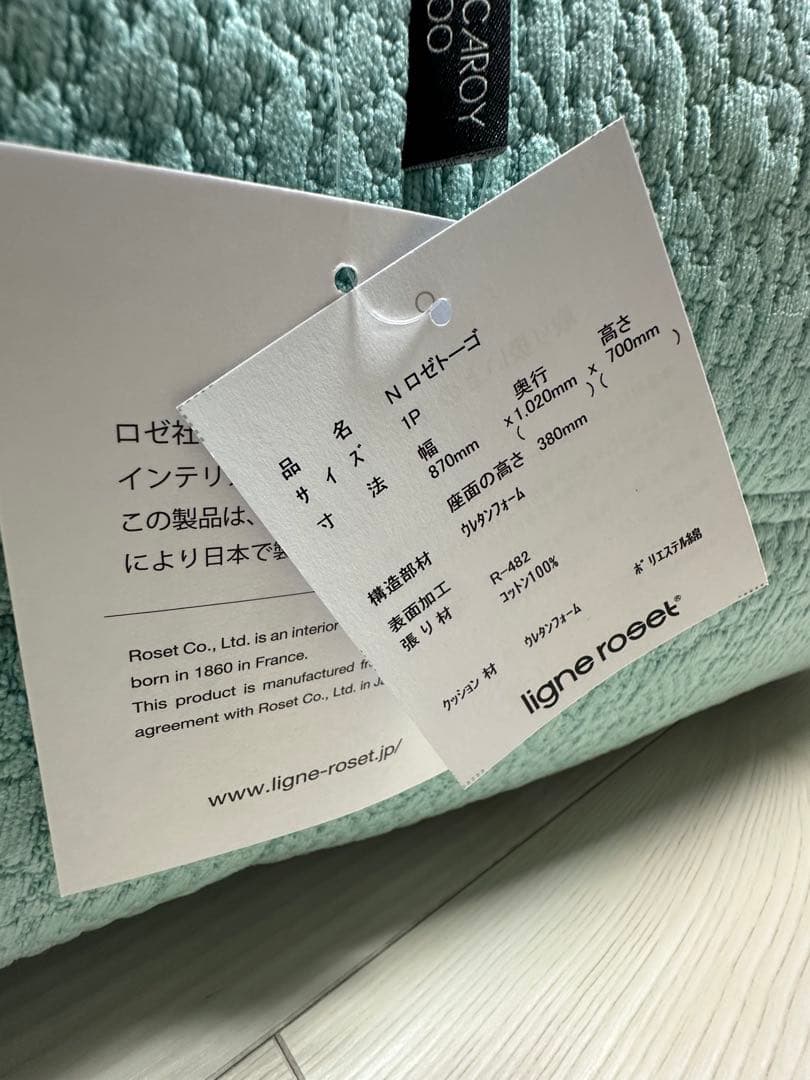 リーンロゼ トーゴ ligne roset TOGO 1Pほぼ新品 R-482 - メルカリ