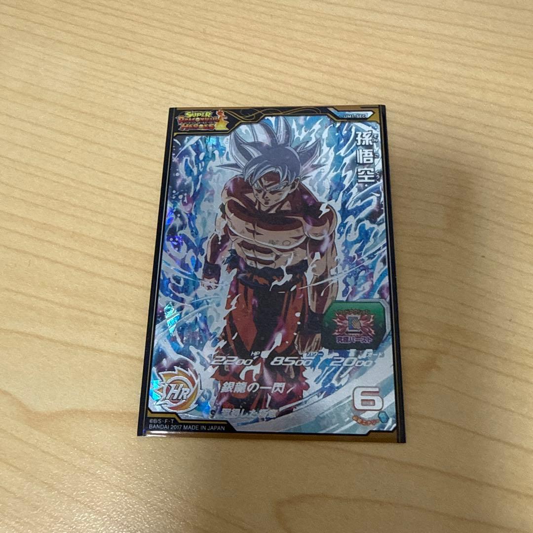 極美品】UM1-SEC孫悟空 - メルカリ