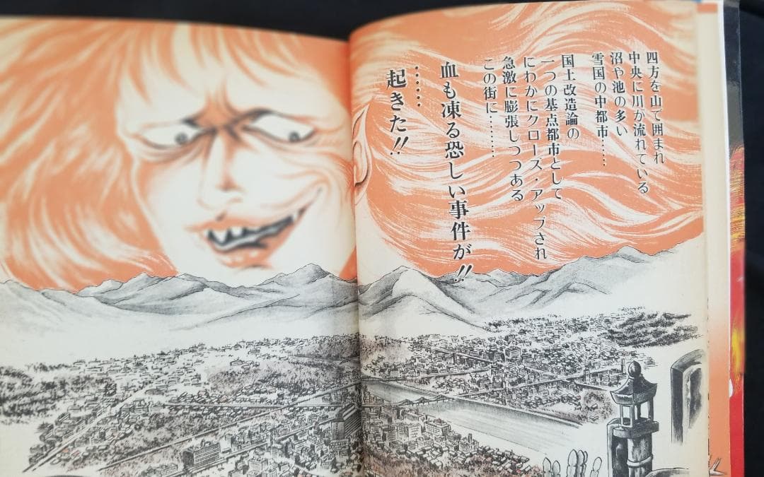 狂霊伝奇 黒田みのる 出版研（株式会社 出版科学総合研究所） 心霊相談