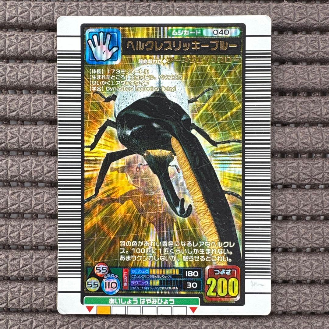 希少 ヘルクレスリッキーブルー 2005ファーストプラス 金レア