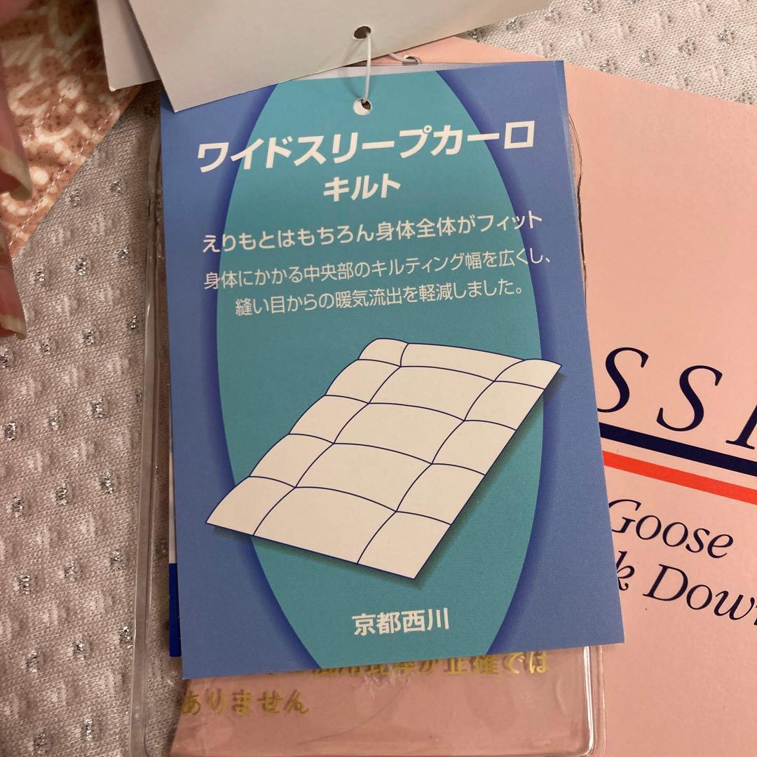 高級　京都西川羽毛布団ハンドピックグースダウン　93% 綿100% 1.2kg