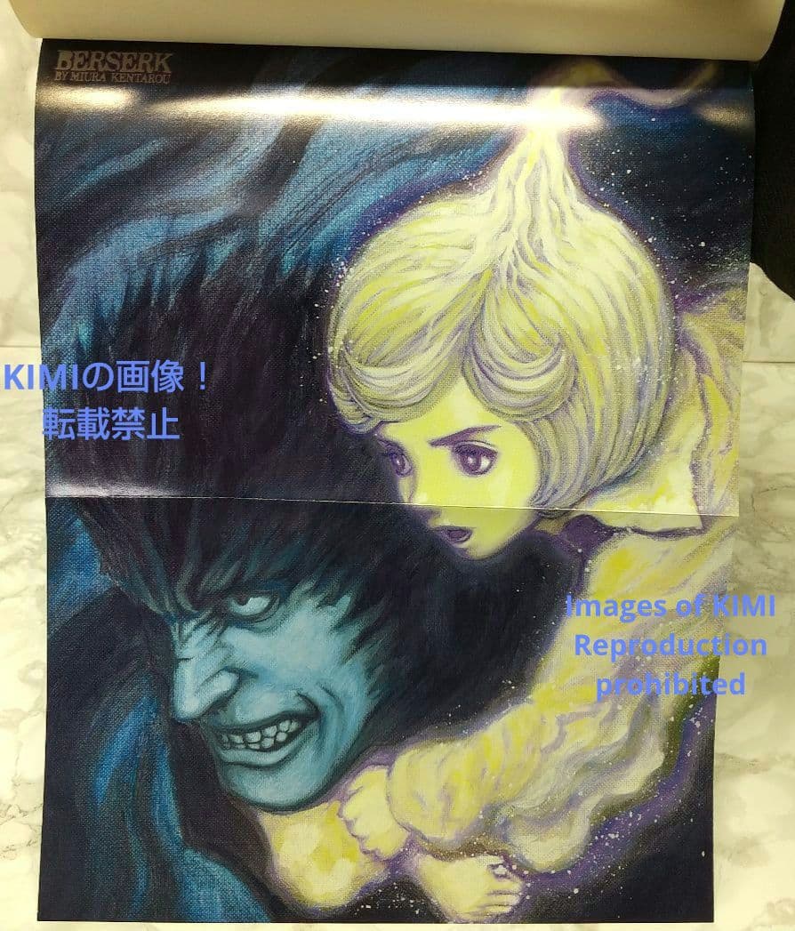 希少 初版 第1刷発行 ベルセルク 31 コミック漫画 本 2006 三浦建太郎