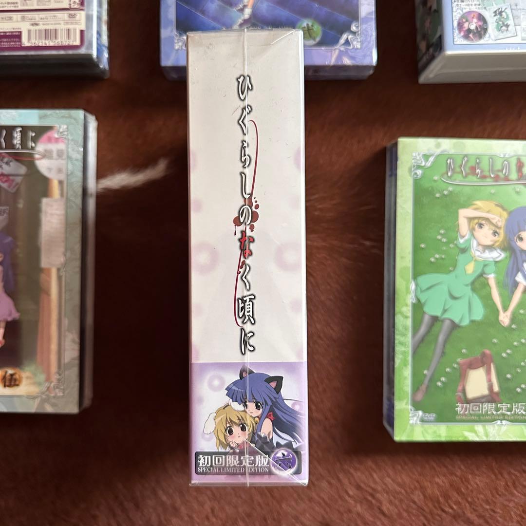 ひぐらしのなく頃に 全巻セット 9巻 初回限定版 DVD 付属品付 8本未開封