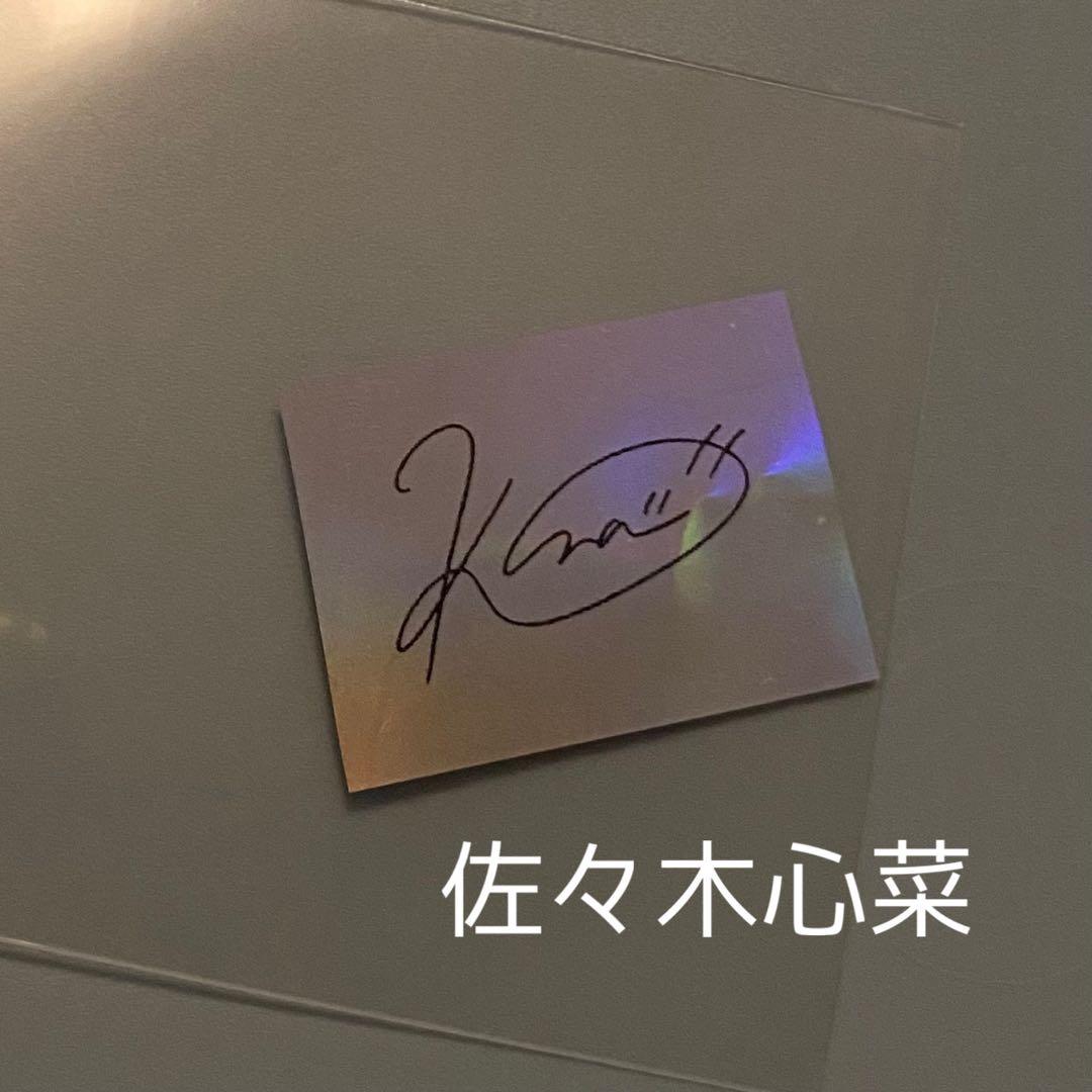 ME:I 銀テープ サイン 佐々木心菜 - メルカリ
