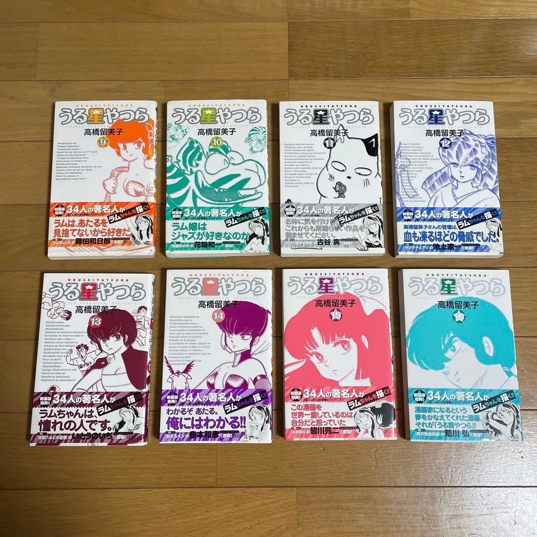 うる星やつら 1〜34巻《全巻初版帯付き》