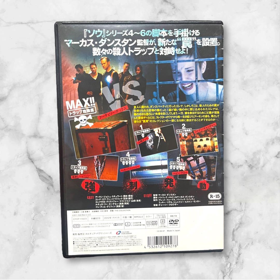 パーフェクト・トラップ ワナオトコ 続編 - メルカリ