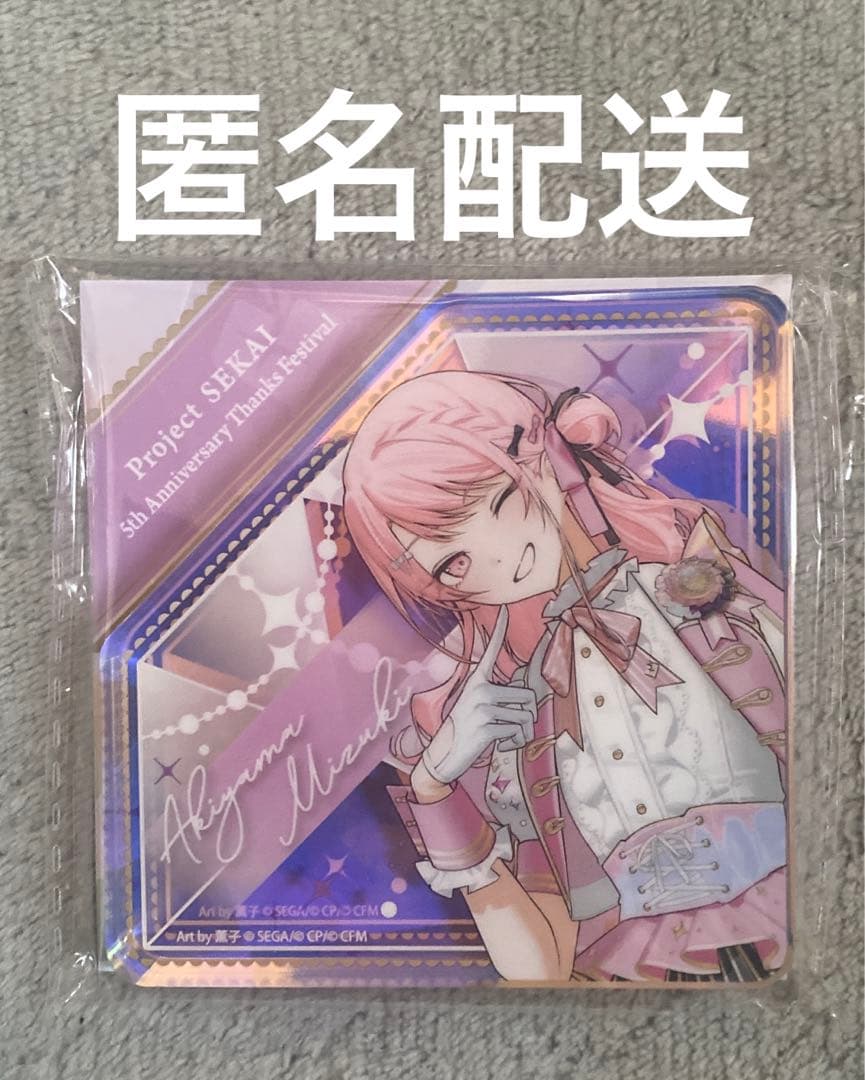 プロセカ 暁山瑞希 感謝祭 アクリルブロック - メルカリ