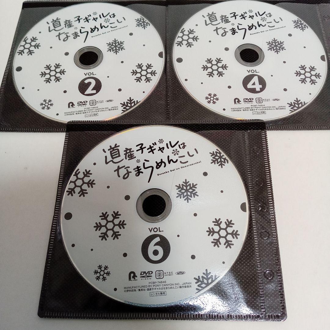 道産子ギャルはなまらめんこい アニメ レンタル落ち DVD 全6巻