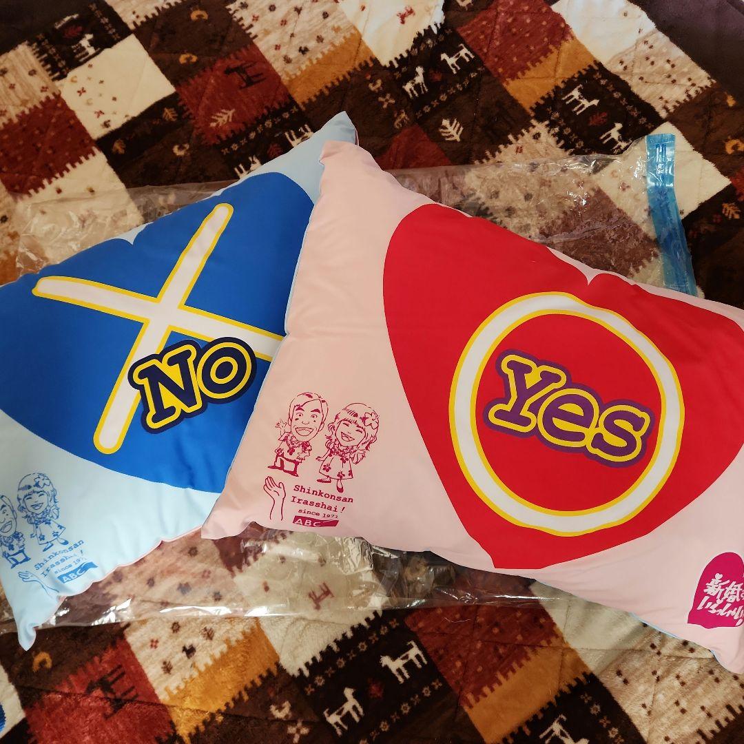 YesNo枕 新婚さんいらっしゃい Amazon.co.jp: 新婚さんいらっしゃい yes no 枕 2個セット : ホーム