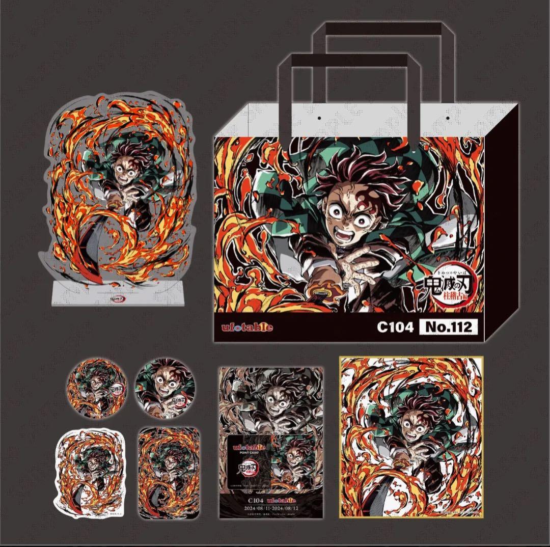 鬼滅の刃 竈門炭治郎 コミケ 柱稽古編 エンドロールイラストグッズ