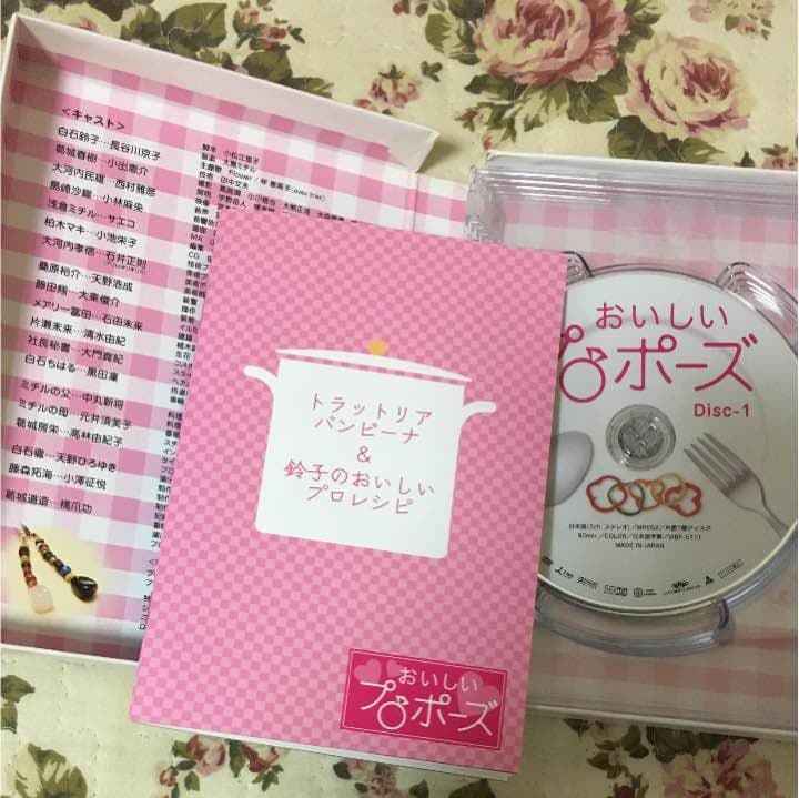 おいしいプロポーズ♡DVD☆