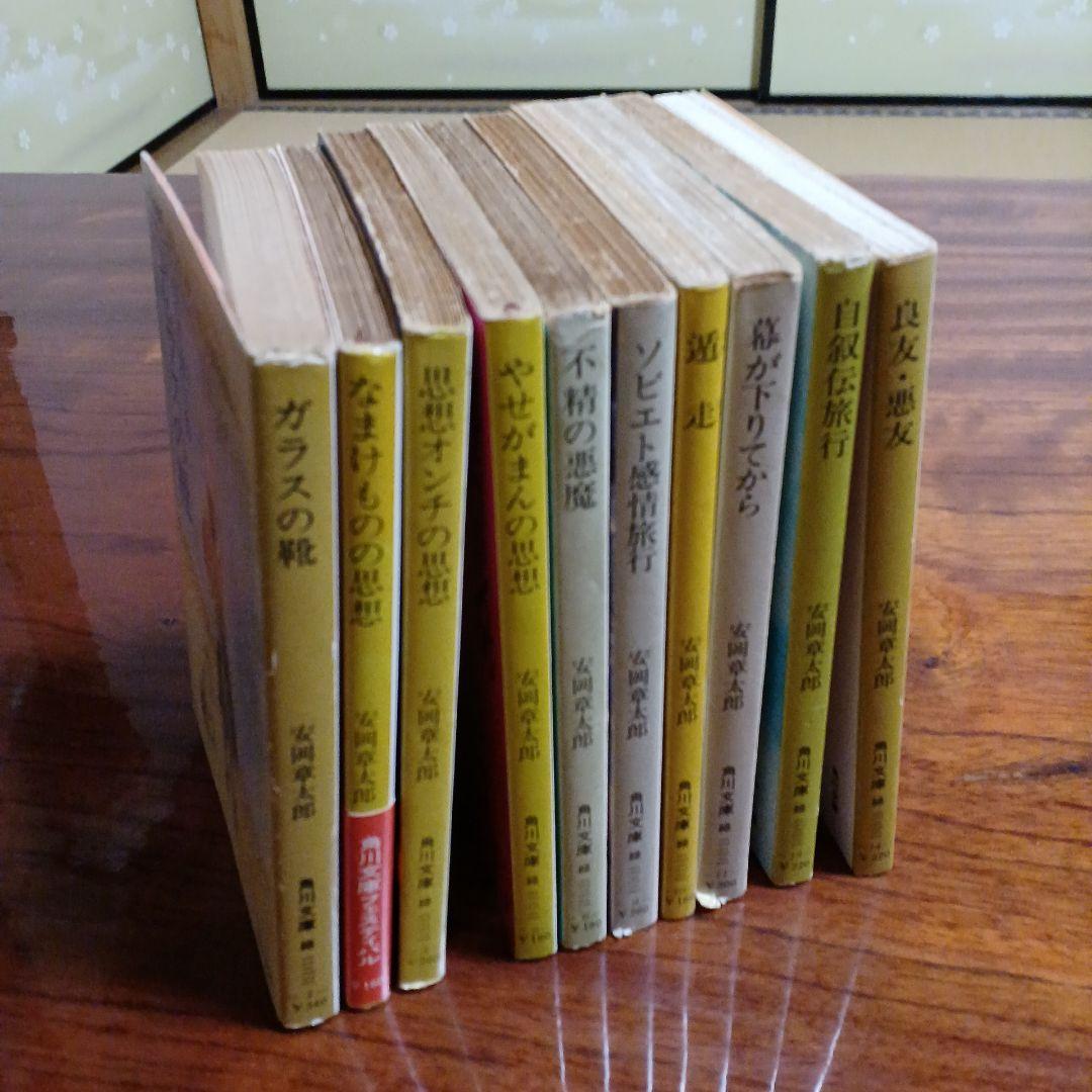 安岡章太郎角川文庫10冊セットです。の通販｜www.reigneleven.com