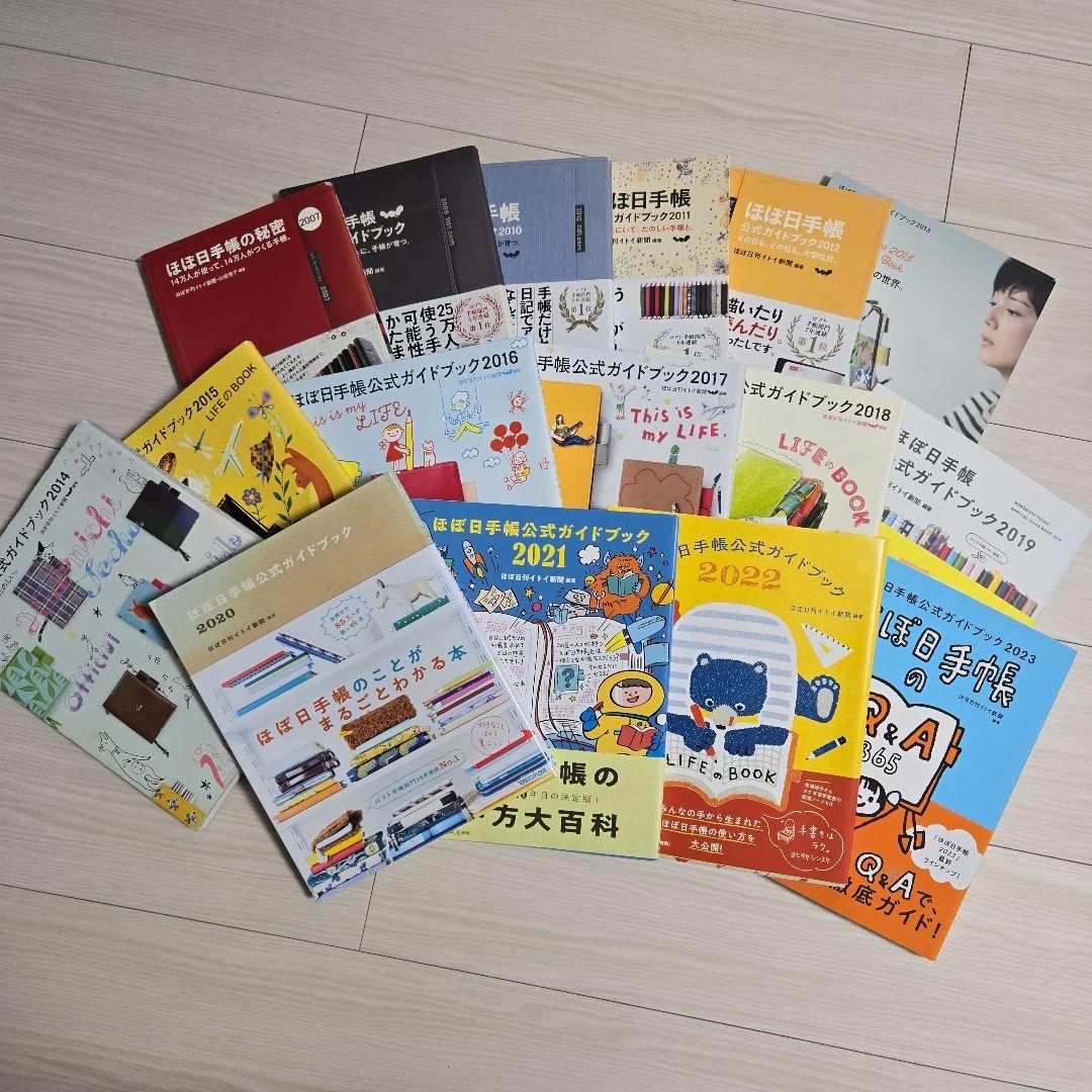 【ほぼ日手帳】ガイドブック2007-2023 ほぼ日手帳公式ガイドブック2023 | ほぼ日刊イトイ新聞, ほぼ日刊