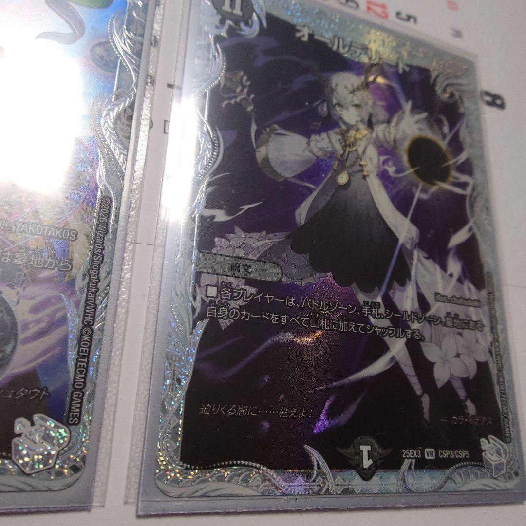 デュエマ ライザ コラボ オールデリート ガリュミーズ ティラノリンク