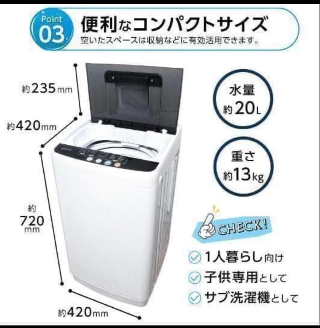 美品 全自動洗濯機 3.2kg 縦型洗濯機 乾燥機能 小型 ホワイト