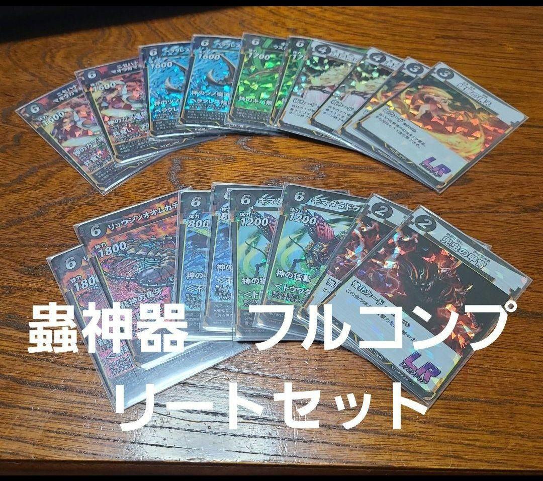 蟲神器　１～６弾　フルコンプリート　2枚ずつ DAISOオリジナルトレーディングカード「蟲神器」、第6弾ブースター