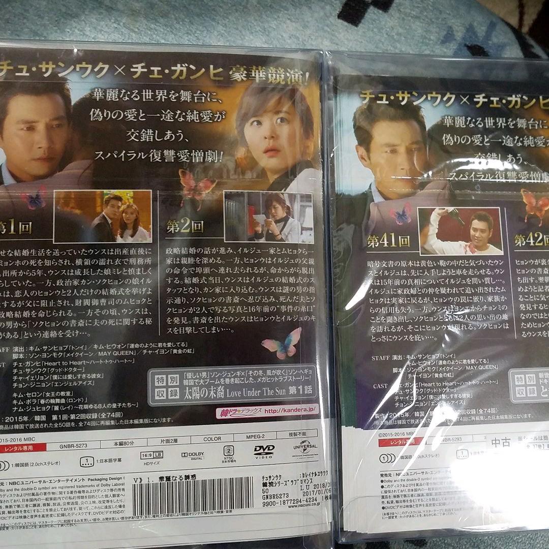 華麗なる誘惑 全話 1話~42話