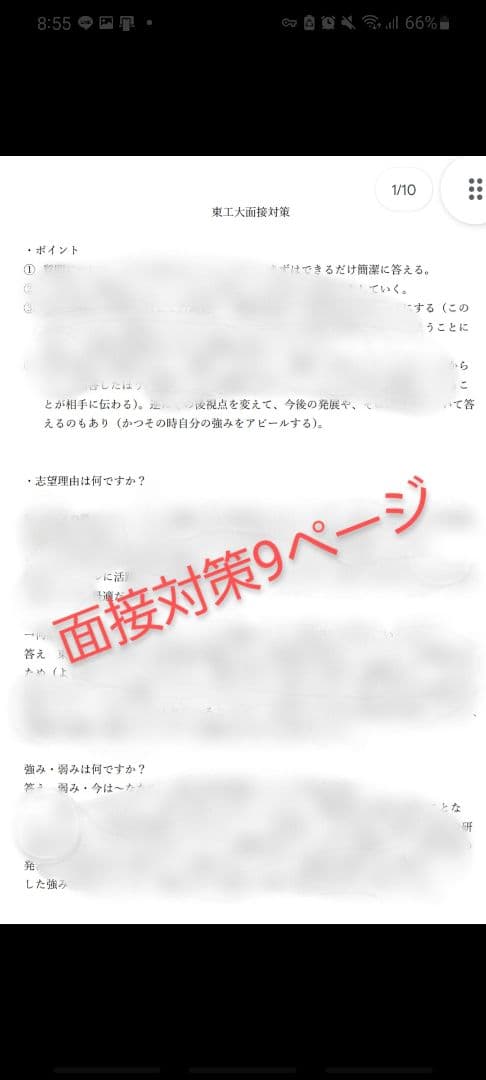 東北大学 大学院 機械系4専攻 機械工学 院試 解答 東北大