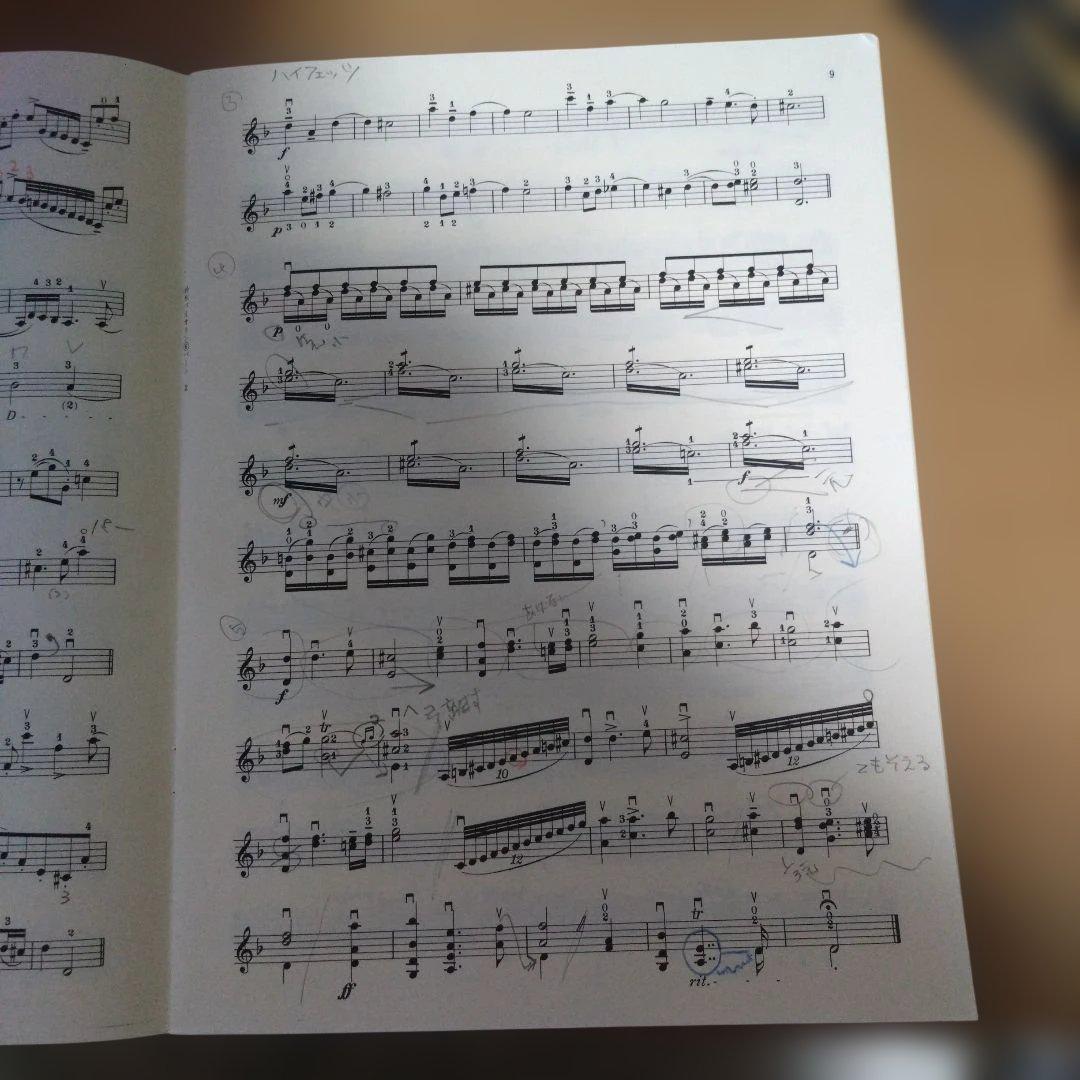 野崎まり様確認用　鈴木鎮一バイオリン指導曲集VOL.6