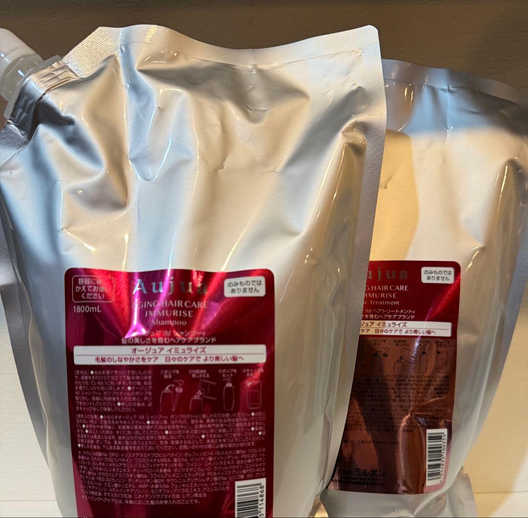 オージュア イミュライズ　シャンプー＆トリートメント　1800mlセット セット品】ミルボン オージュア イミュライズ シャンプー ＆ ヘア