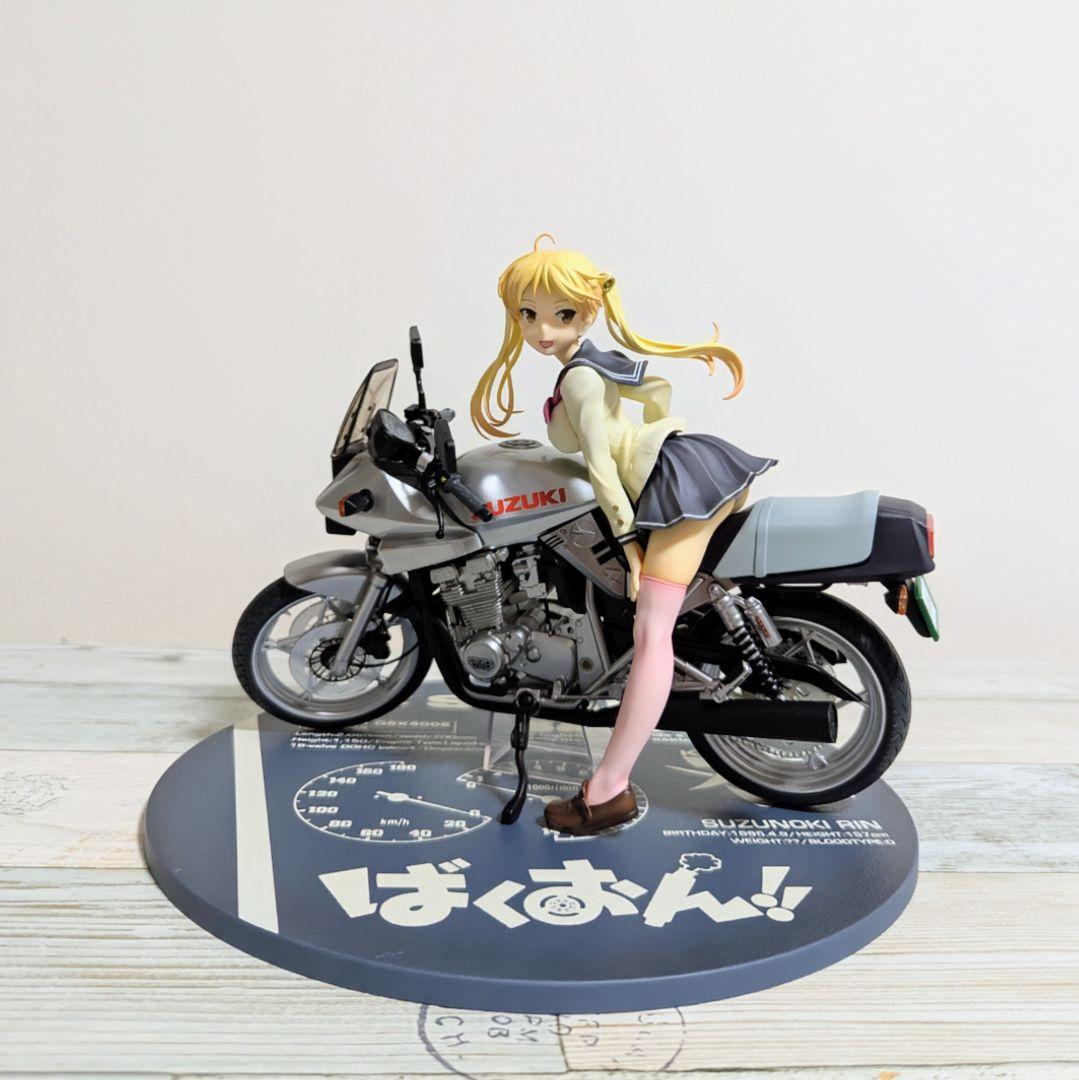 ばくおん!! 鈴乃木凜 & GSX400S KATANA フィギュア カタナ - メルカリ