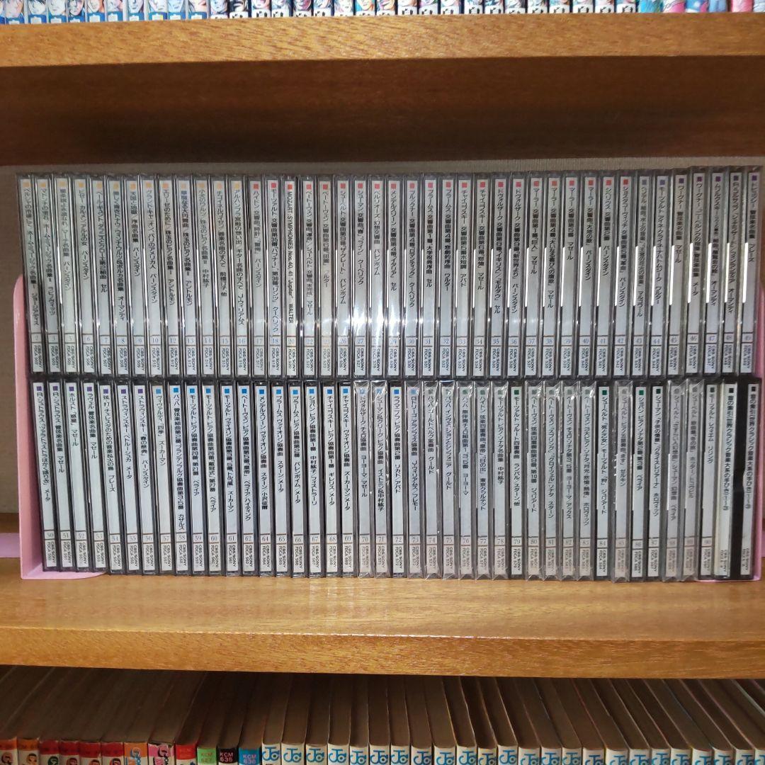 世界クラシック音楽大系全83巻(未開封15巻) Yahoo!オークション -「世界クラシック音楽大系」の落札相場・落札価格