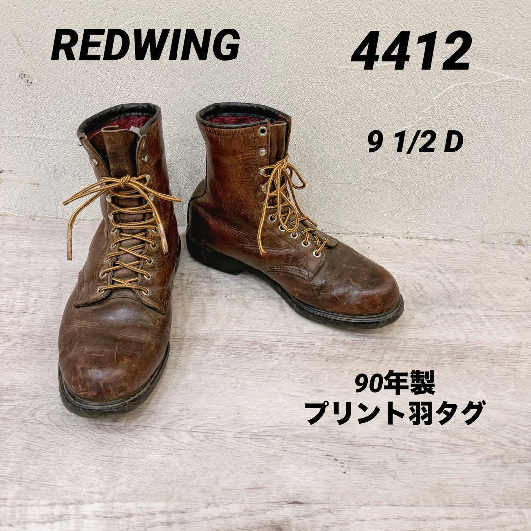 激レア90s☆REDWING レッドウィング 4412 ロガーブーツ 編み上げ