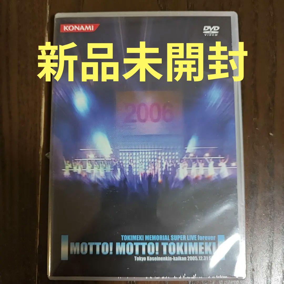 ときめきメモリアル スーパーライブ 　フォーエバー　新品未開封 ときめきメモリアル スーパーライブ フォーエバー 新品未開封 - メルカリ
