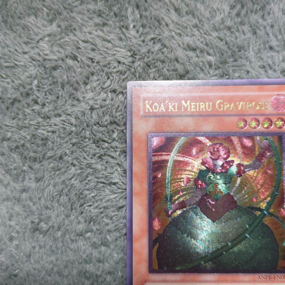 遊戯王 コアキメイル・グラヴィローズ 英語版 レリーフ - メルカリ