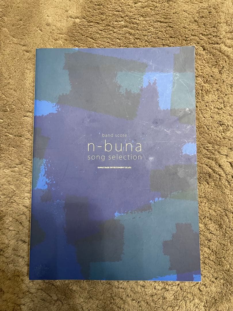n-buna SONG SELECTION バンドスコア バンド・スコア n-buna SONG SELECTION | n-buna, シンコー