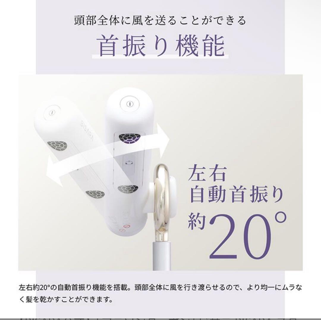 BISARA ハンズフリー スタンド ドライヤー - メルカリ