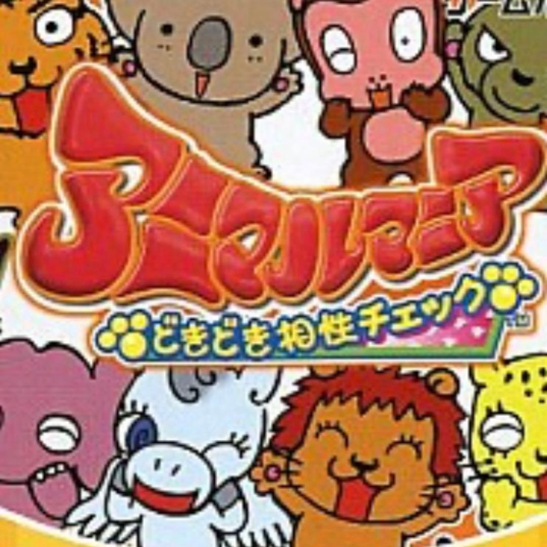 レア❗️KONAMI 平成ゲームウォッチ アニマルマニアどきどき相性