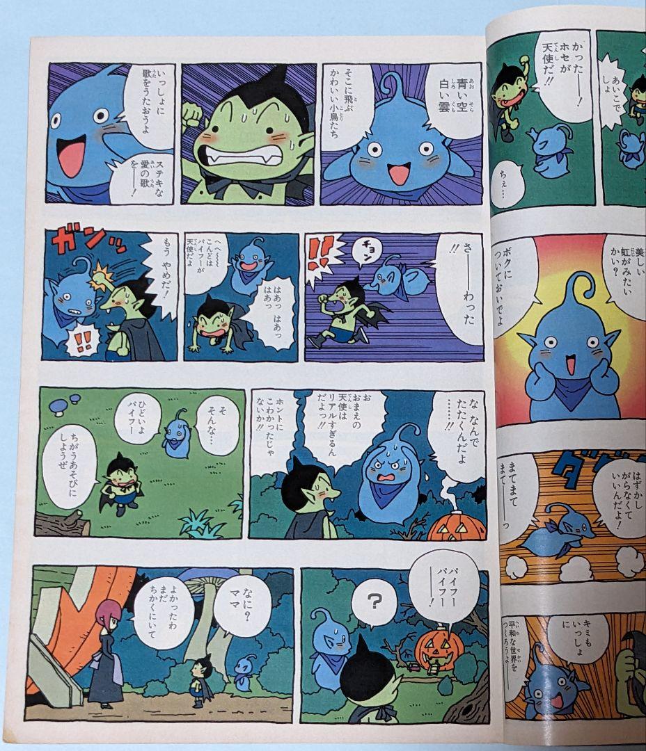 鳥山明 ドラゴンボール 終了後初の週刊連載 COWA 初回掲載 週刊少年