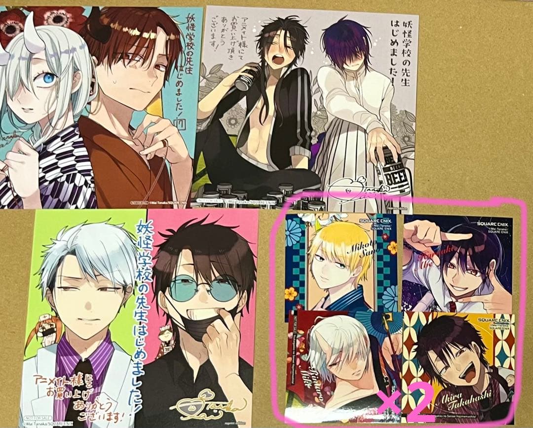 妖怪学校の先生はじめました！ 1～17巻セット 特典つき - メルカリ